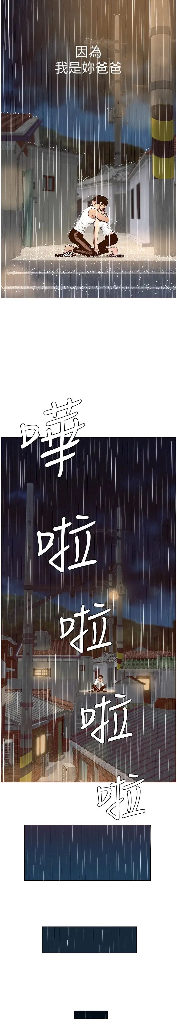[韩国漫画] 姊妹与继父 剧情,巨乳大奶, 不伦,女学生#[30P]-23