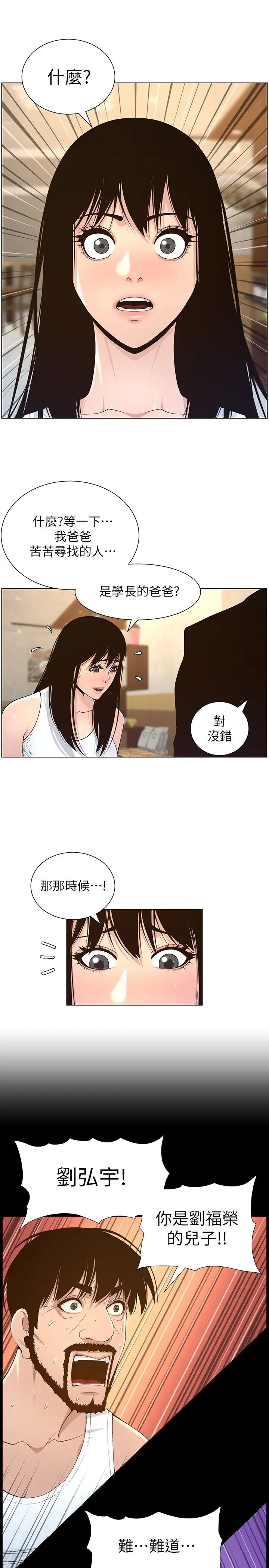 [韩国漫画] 姊妹与继父 剧情,巨乳大奶, 不伦,女学生#[30P]-5