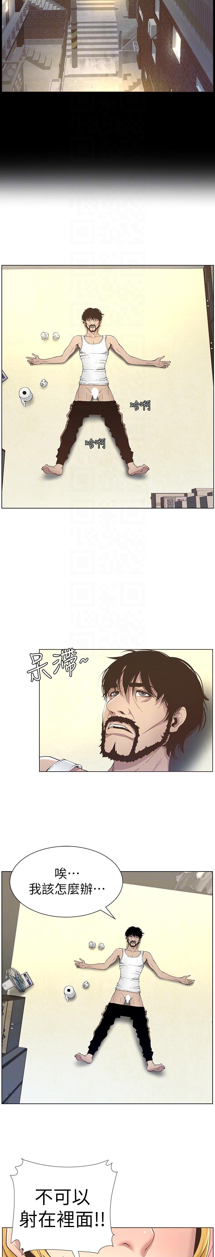 [韩国漫画] 姊妹与继父 剧情,巨乳大奶, 不伦,女学生#[24P]-23