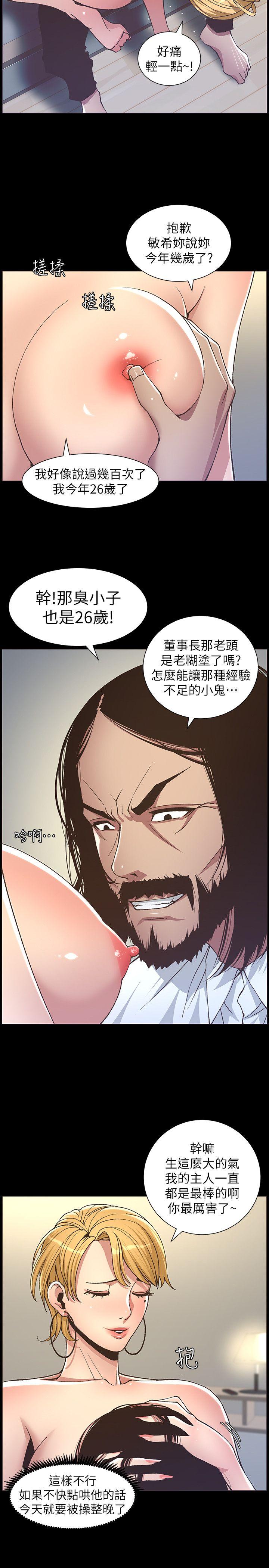 [韩国漫画] 姊妹与继父 剧情,巨乳大奶, 不伦,女学生#[21P]-16