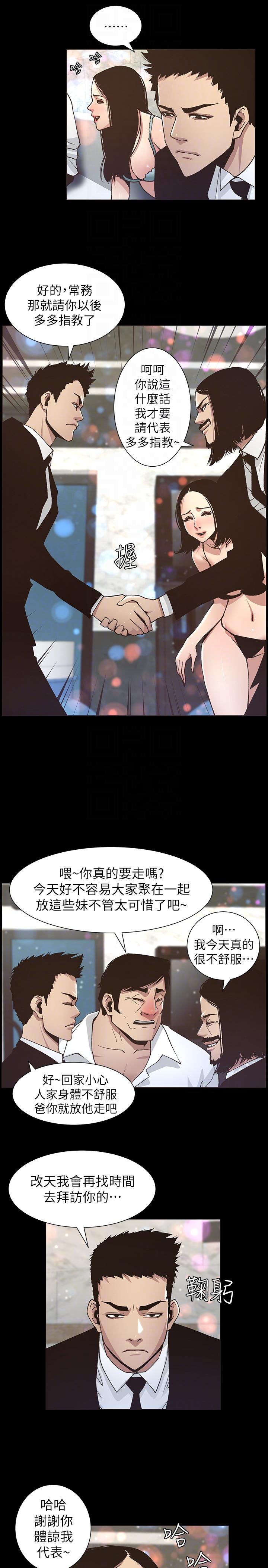 [韩国漫画] 姊妹与继父 剧情,巨乳大奶, 不伦,女学生#[21P]-9