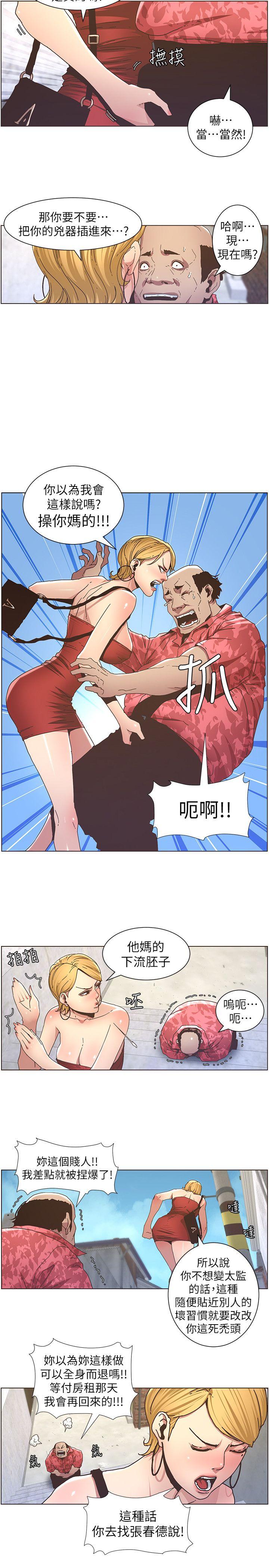 [韩国漫画] 姊妹与继父 剧情,巨乳大奶, 不伦,女学生#[18P]-5