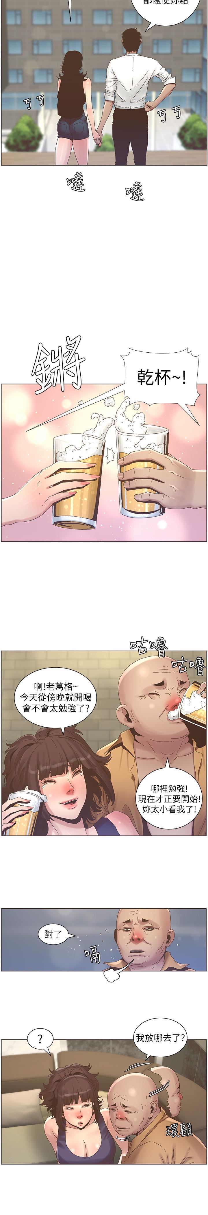 [韩国漫画] 姊妹与继父 剧情,巨乳大奶, 不伦,女学生#[22P]-13