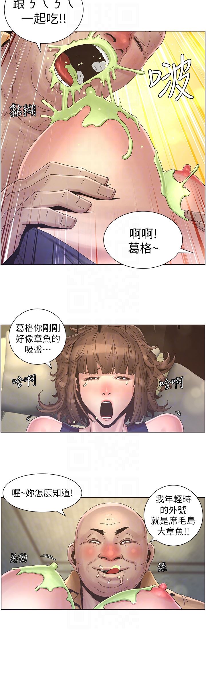 [韩国漫画] 姊妹与继父 剧情,巨乳大奶, 不伦,女学生#[22P]-19