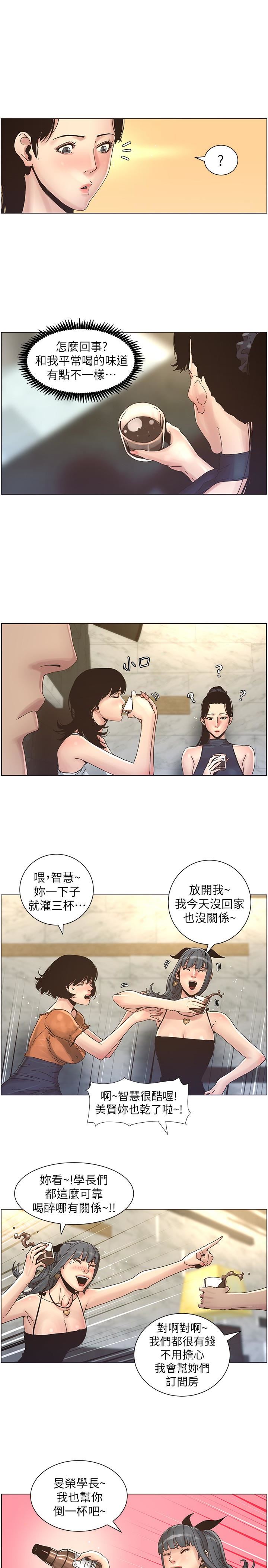 [韩国漫画] 姊妹与继父 剧情,巨乳大奶, 不伦,女学生#[18P]-9