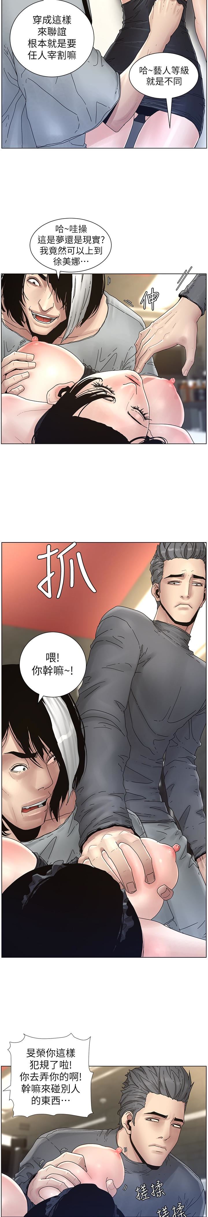 [韩国漫画] 姊妹与继父 剧情,巨乳大奶, 不伦,女学生#[24P]-14