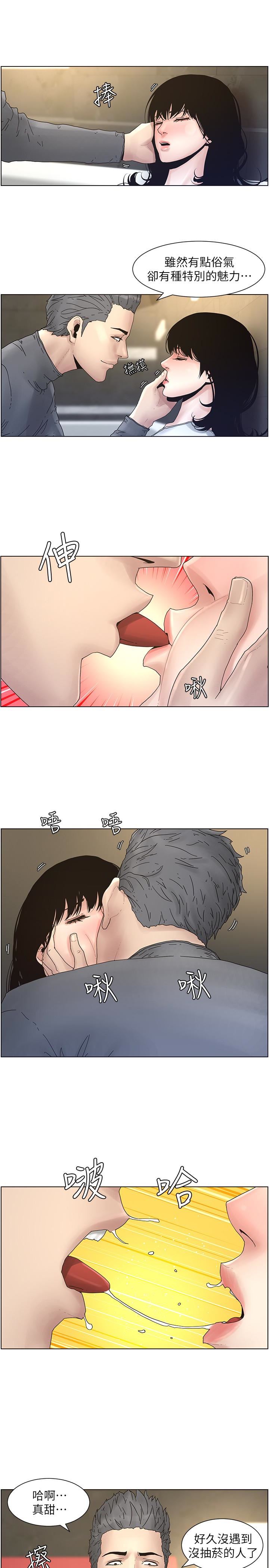 [韩国漫画] 姊妹与继父 剧情,巨乳大奶, 不伦,女学生#[24P]-17