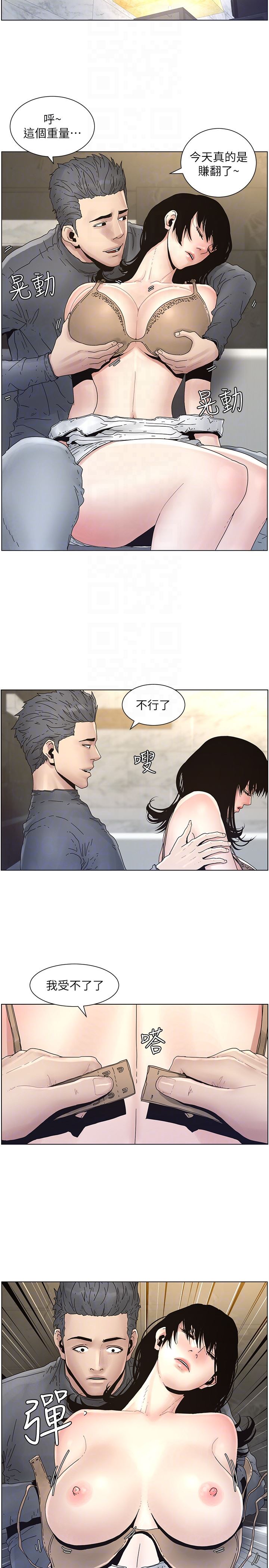 [韩国漫画] 姊妹与继父 剧情,巨乳大奶, 不伦,女学生#[24P]-19