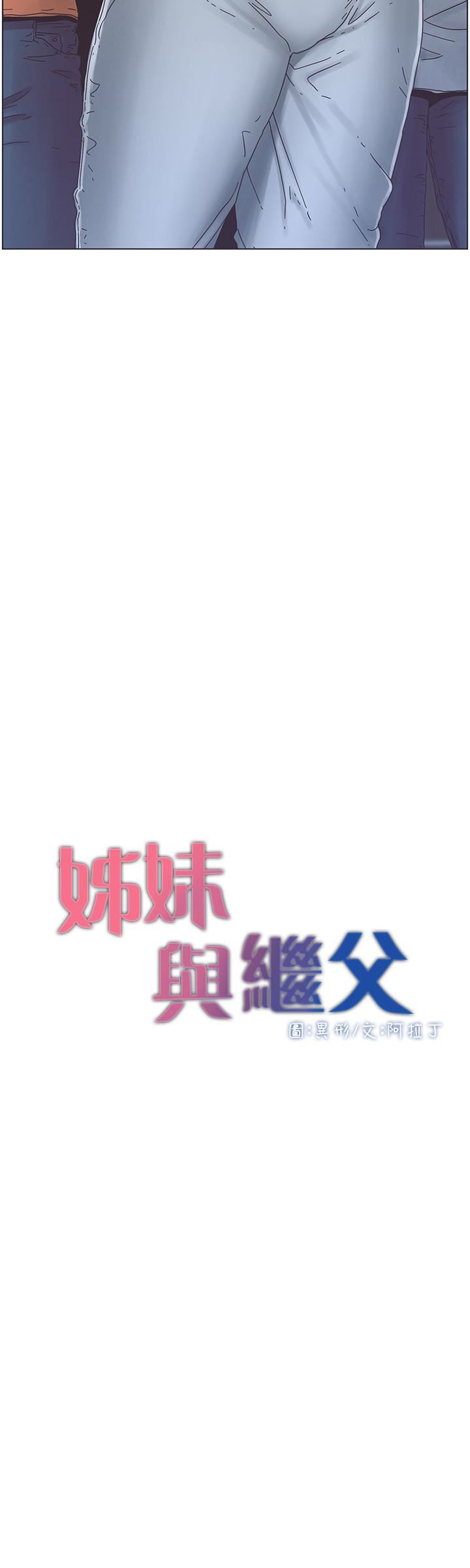 [韩国漫画] 姊妹与继父 剧情,巨乳大奶, 不伦,女学生#[24P]-4