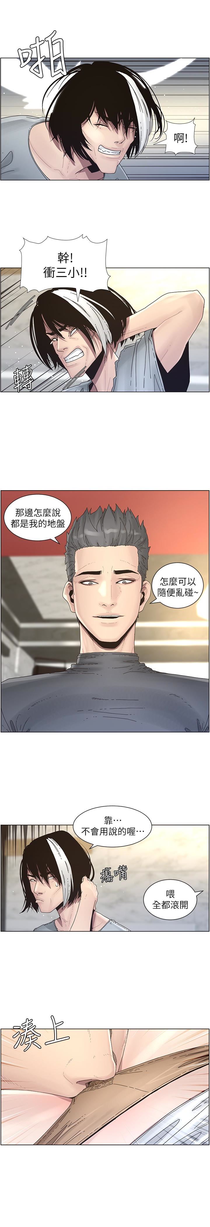 [韩国漫画] 姊妹与继父 剧情,巨乳大奶, 不伦,女学生#[21P]-13