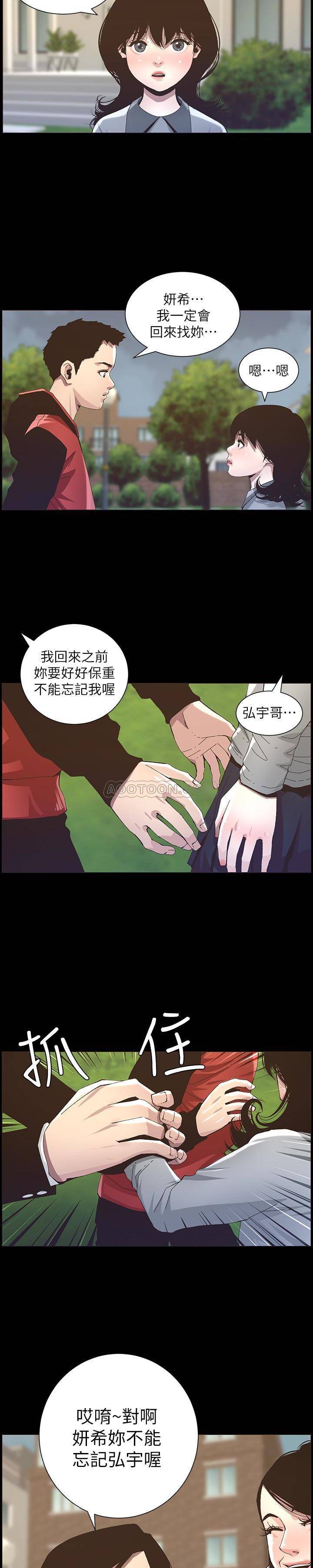 [韩国漫画] 姊妹与继父 剧情,巨乳大奶, 不伦,女学生#[24P]-6