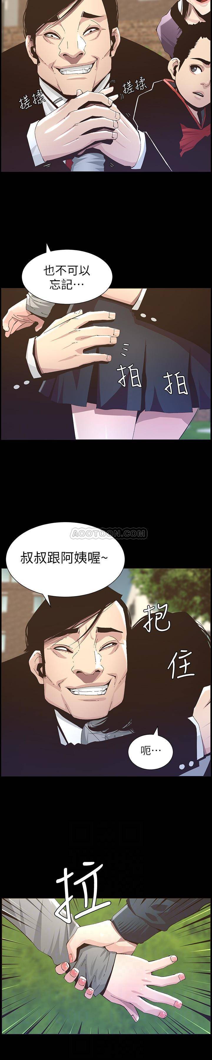 [韩国漫画] 姊妹与继父 剧情,巨乳大奶, 不伦,女学生#[24P]-7