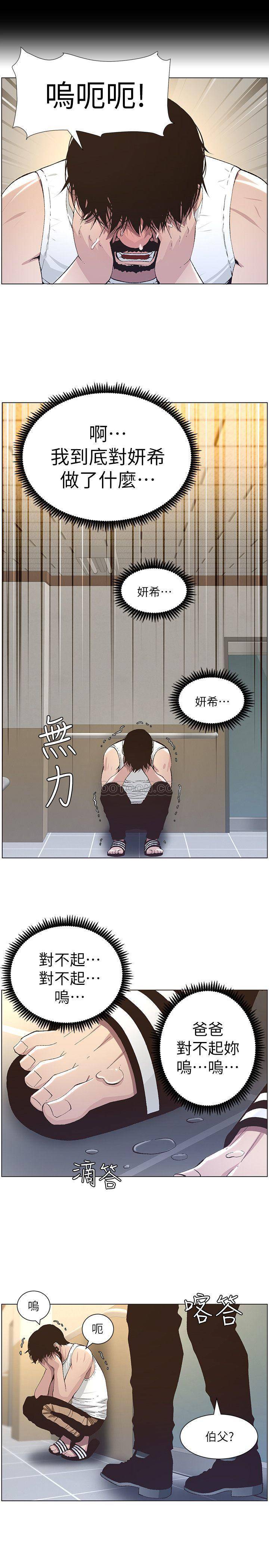 [韩国漫画] 姊妹与继父 剧情,巨乳大奶, 不伦,女学生#[22P]-19