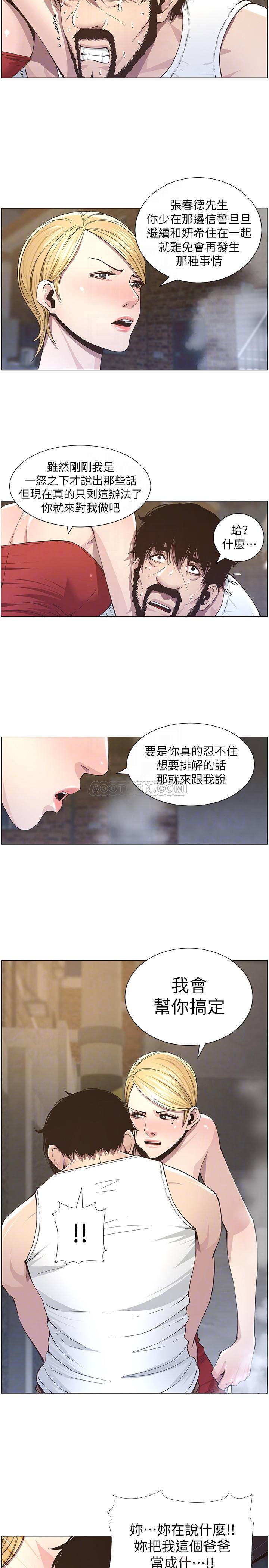 [韩国漫画] 姊妹与继父 剧情,巨乳大奶, 不伦,女学生#[23P]-9