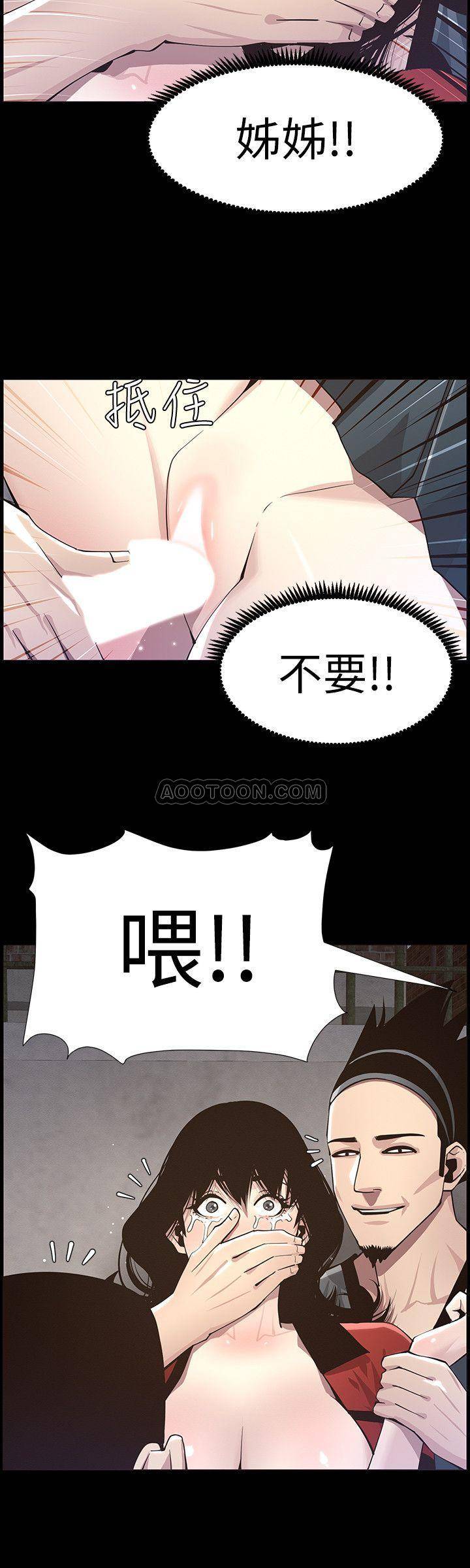 [韩国漫画] 姊妹与继父 剧情,巨乳大奶, 不伦,女学生#[26P]-23
