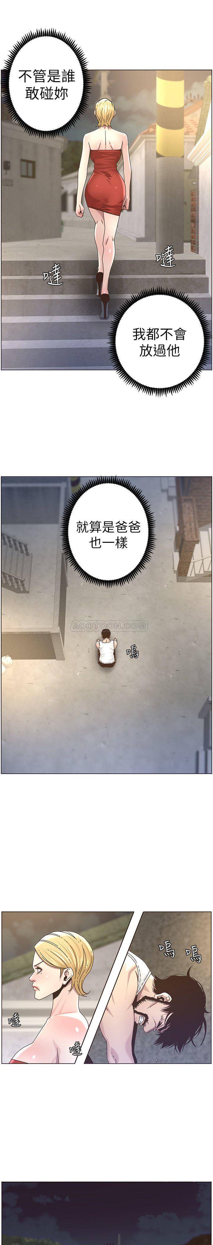 [韩国漫画] 姊妹与继父 剧情,巨乳大奶, 不伦,女学生#[26P]-17