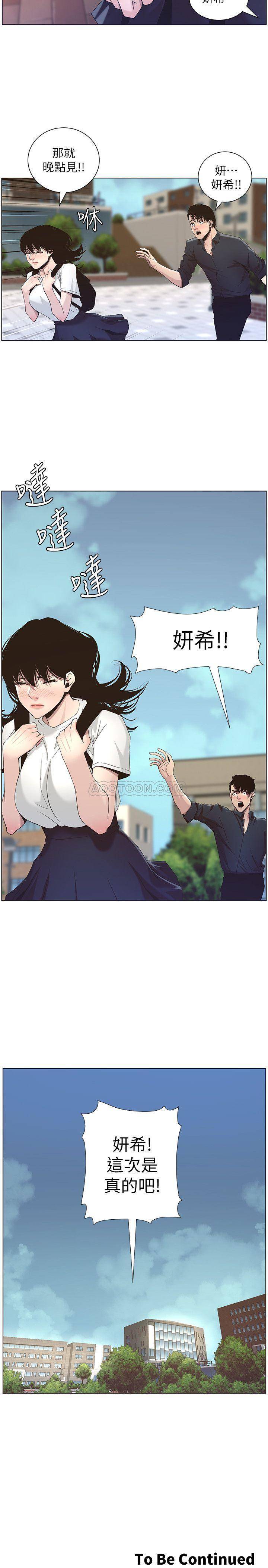 [韩国漫画] 姊妹与继父 剧情,巨乳大奶, 不伦,女学生#[24P]-23