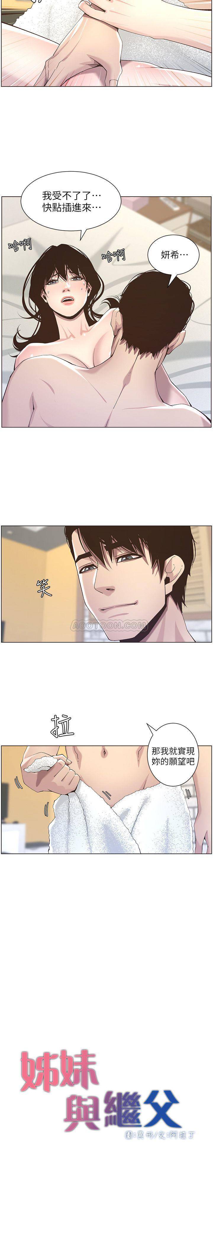 [韩国漫画] 姊妹与继父 剧情,巨乳大奶, 不伦,女学生#[26P]-2
