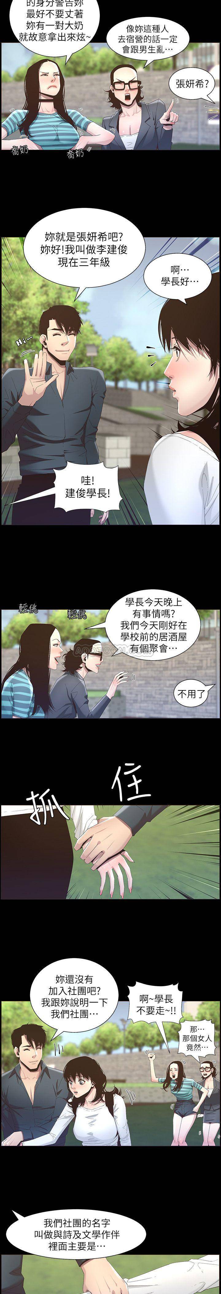 [韩国漫画] 姊妹与继父 剧情,巨乳大奶, 不伦,女学生#[26P]-5