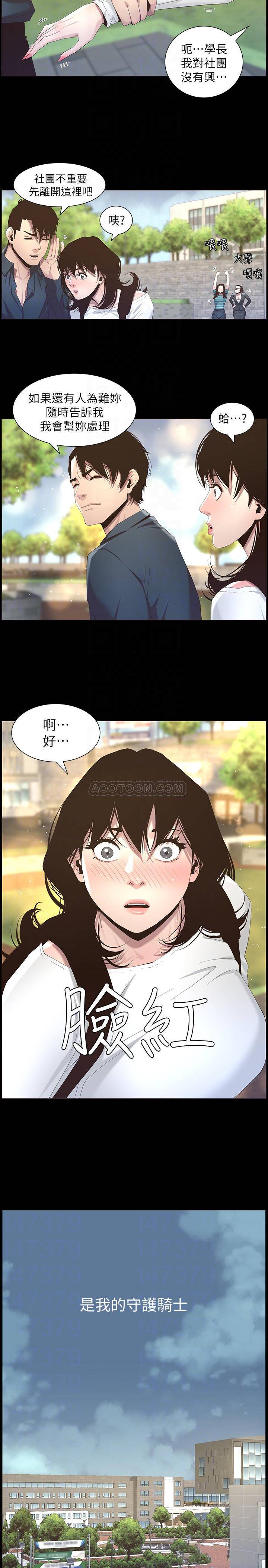 [韩国漫画] 姊妹与继父 剧情,巨乳大奶, 不伦,女学生#[26P]-6