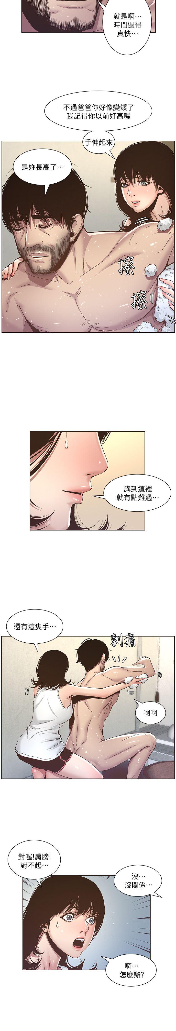 [韩国漫画] 姊妹与继父 剧情,巨乳大奶, 不伦,女学生#[26P]-10