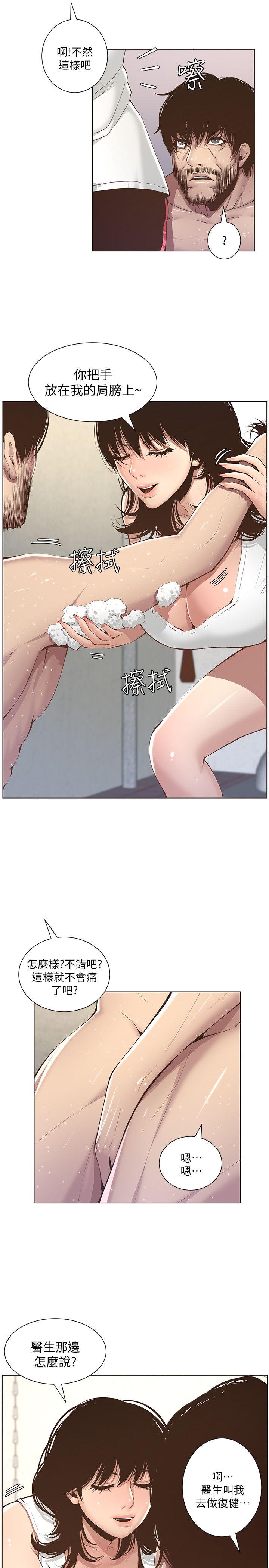 [韩国漫画] 姊妹与继父 剧情,巨乳大奶, 不伦,女学生#[26P]-11