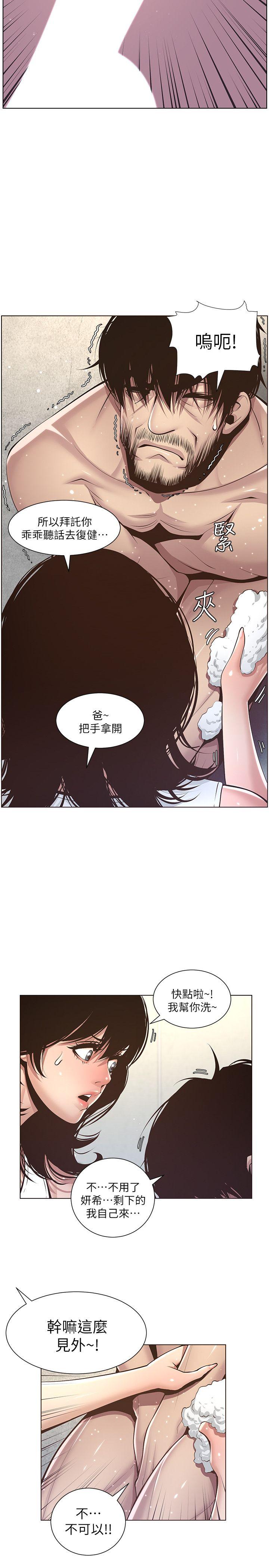 [韩国漫画] 姊妹与继父 剧情,巨乳大奶, 不伦,女学生#[26P]-14