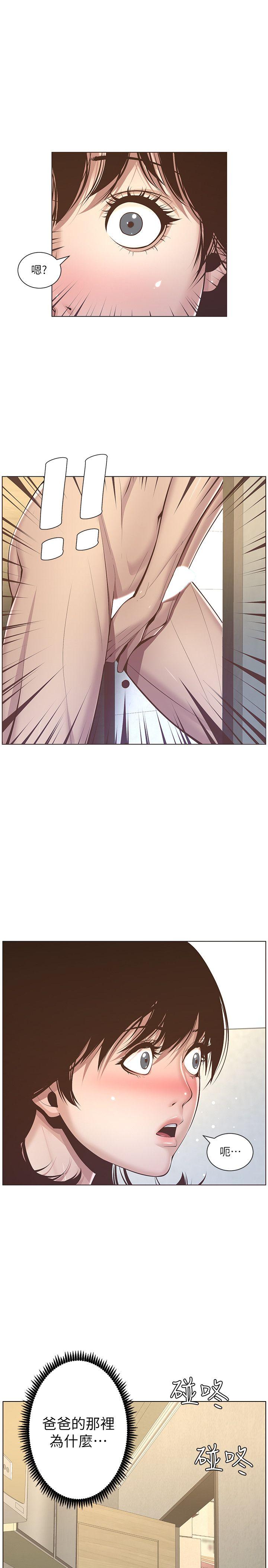 [韩国漫画] 姊妹与继父 剧情,巨乳大奶, 不伦,女学生#[26P]-19