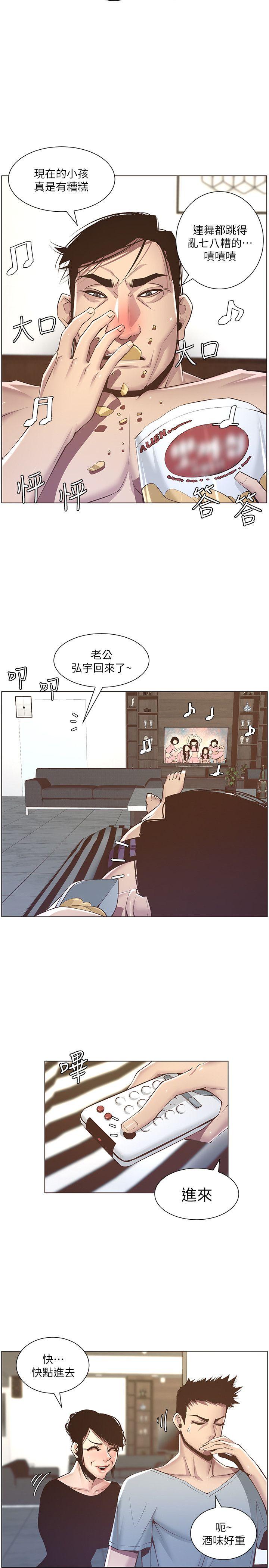[韩国漫画] 姊妹与继父 剧情,巨乳大奶, 不伦,女学生#[26P]-23