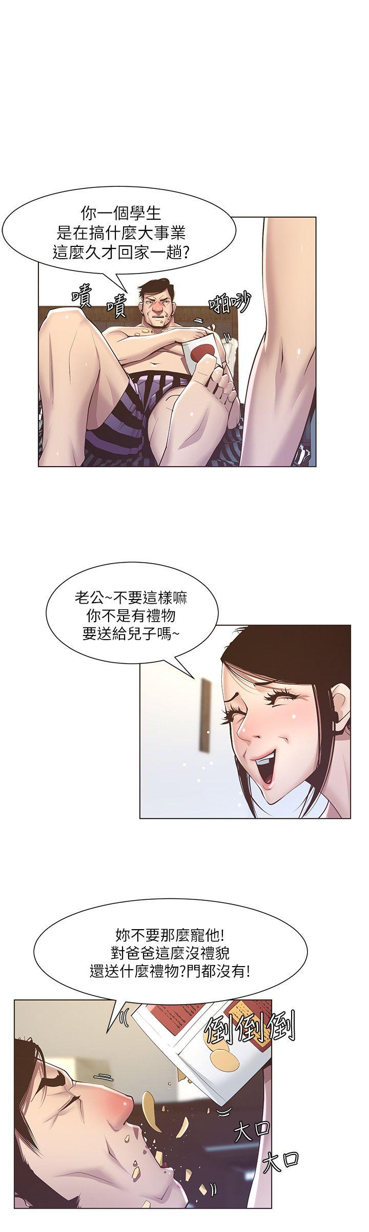 [韩国漫画] 姊妹与继父 剧情,巨乳大奶, 不伦,女学生#[26P]-24