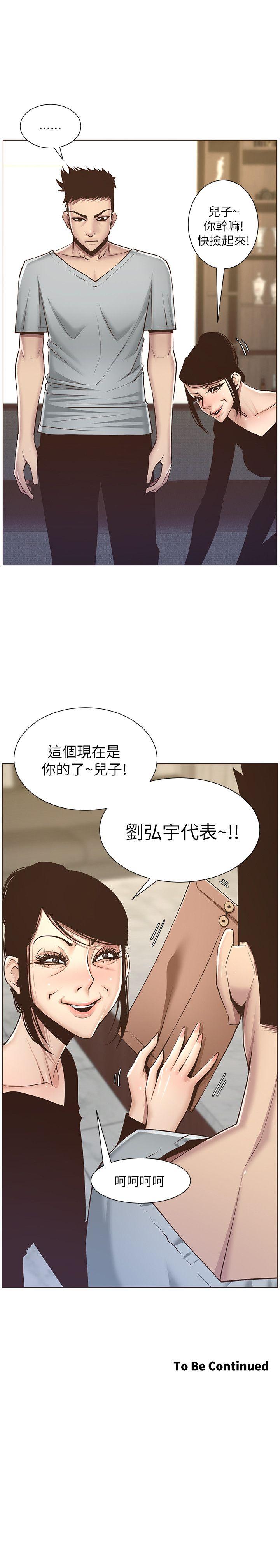 [韩国漫画] 姊妹与继父 剧情,巨乳大奶, 不伦,女学生#[26P]-26