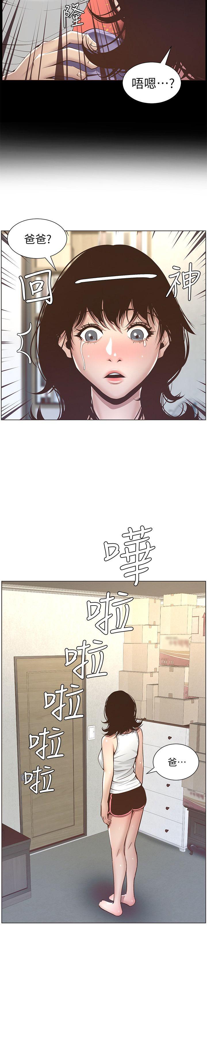 [韩国漫画] 姊妹与继父 剧情,巨乳大奶, 不伦,女学生#[26P]-3