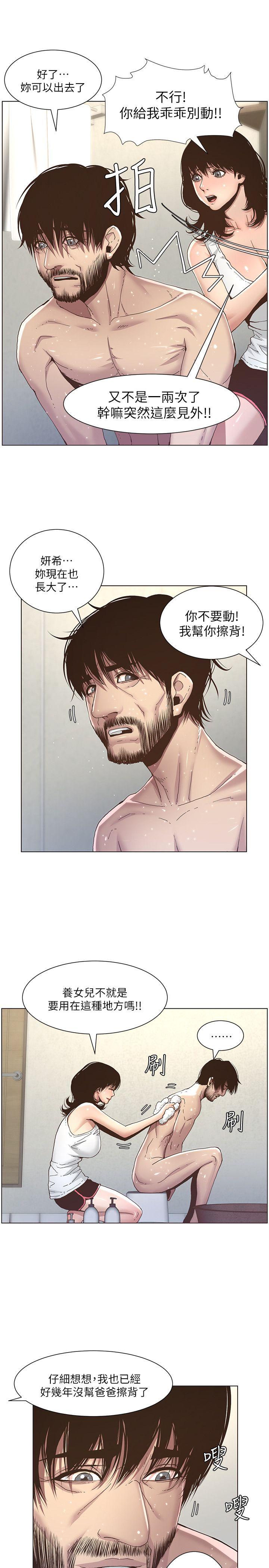 [韩国漫画] 姊妹与继父 剧情,巨乳大奶, 不伦,女学生#[26P]-9