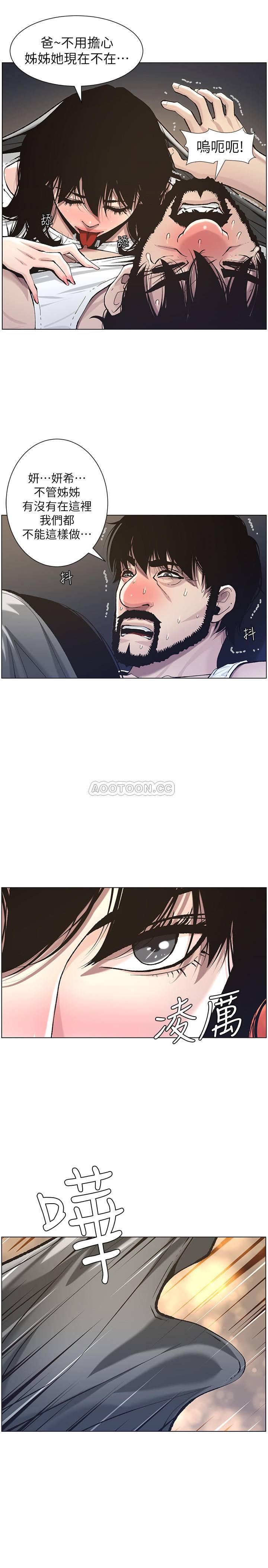 [韩国漫画] 姊妹与继父 剧情,巨乳大奶, 不伦,女学生#[27P]-21