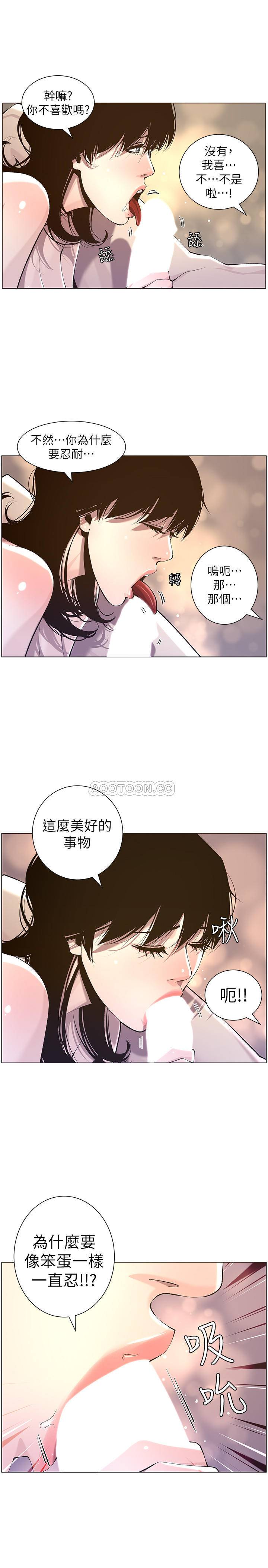 [韩国漫画] 姊妹与继父 剧情,巨乳大奶, 不伦,女学生#[27P]-5