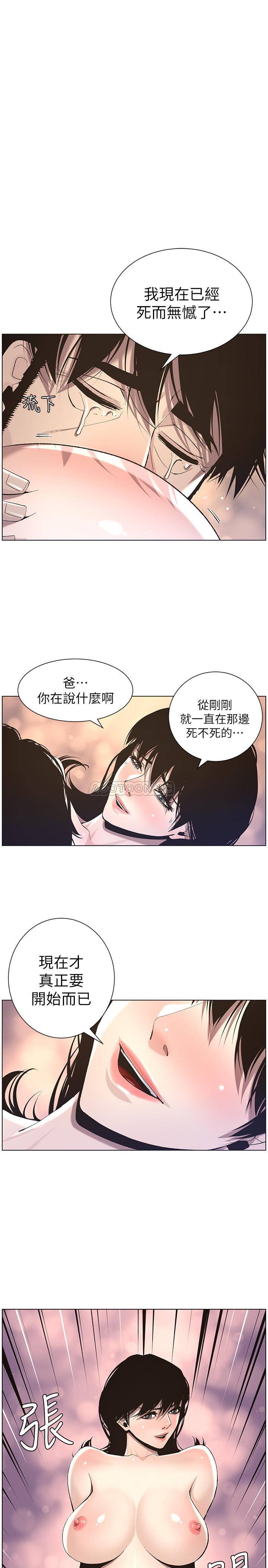 [韩国漫画] 姊妹与继父 剧情,巨乳大奶, 不伦,女学生#[28P]-1