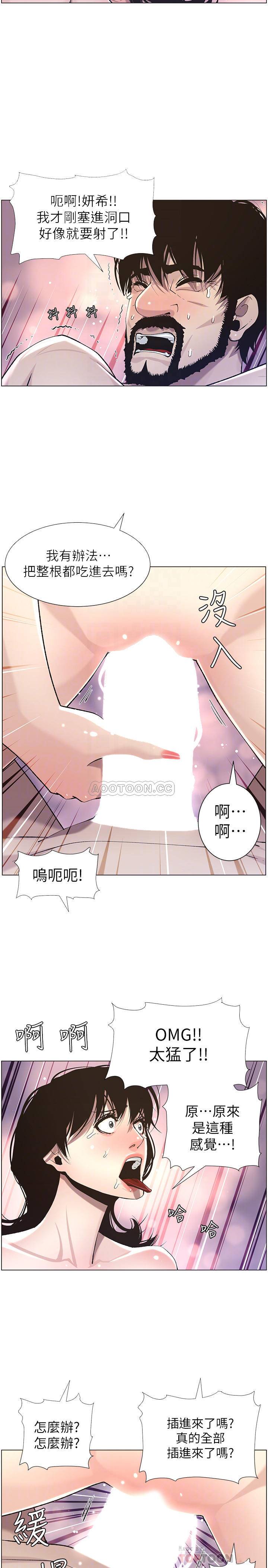 [韩国漫画] 姊妹与继父 剧情,巨乳大奶, 不伦,女学生#[28P]-10