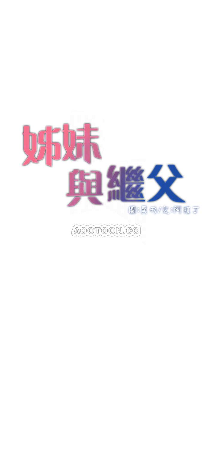 [韩国漫画] 姊妹与继父 剧情,巨乳大奶, 不伦,女学生#[28P]-4
