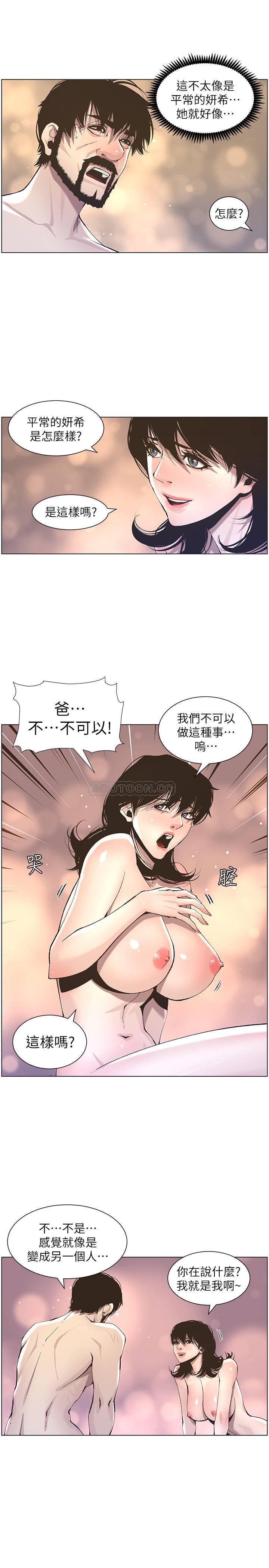 [韩国漫画] 姊妹与继父 剧情,巨乳大奶, 不伦,女学生#[28P]-5