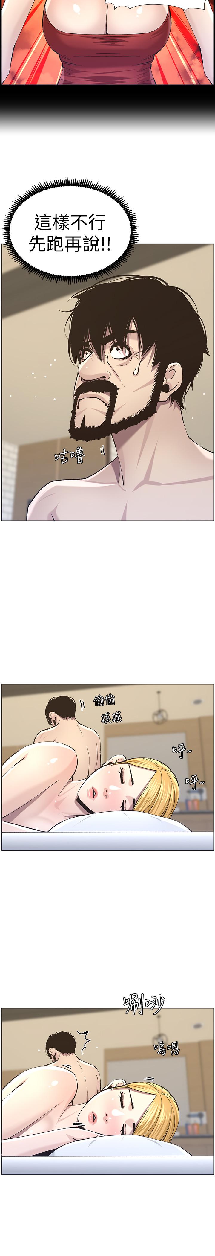[韩国漫画] 姊妹与继父 剧情,巨乳大奶, 不伦,女学生#[31P]-11