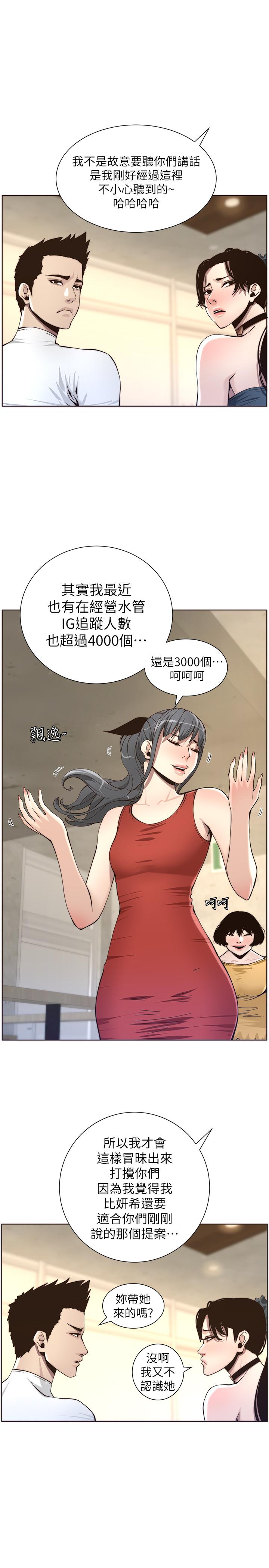 [韩国漫画] 姊妹与继父 剧情,巨乳大奶, 不伦,女学生#[30P]-27