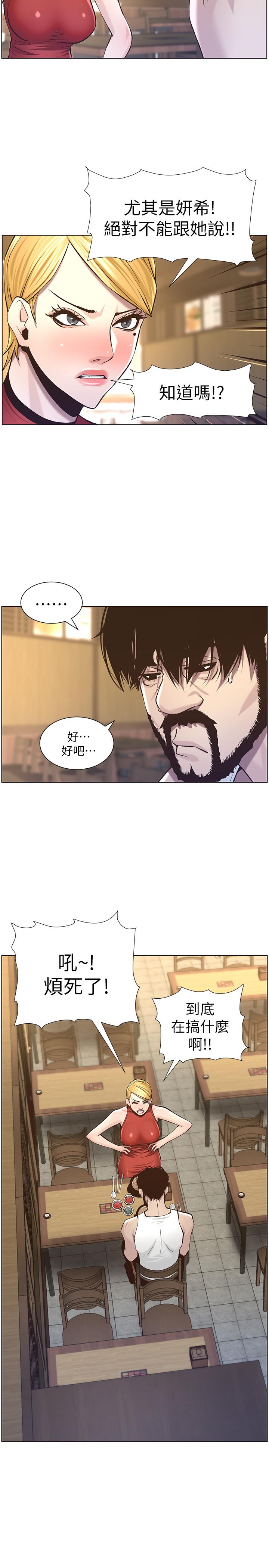 [韩国漫画] 姊妹与继父 剧情,巨乳大奶, 不伦,女学生#[30P]-3