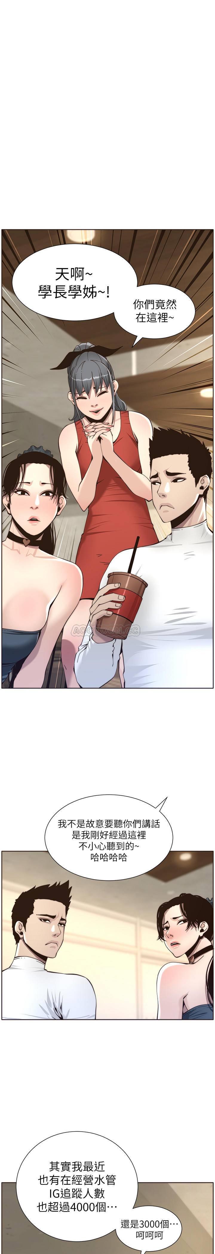 [韩国漫画] 姊妹与继父 剧情,巨乳大奶, 不伦,女学生#[27P]-1