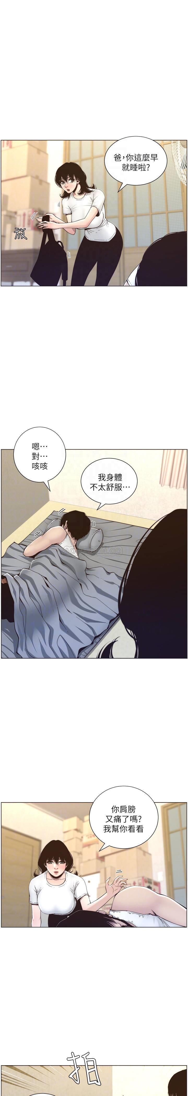 [韩国漫画] 姊妹与继父 剧情,巨乳大奶, 不伦,女学生#[27P]-14