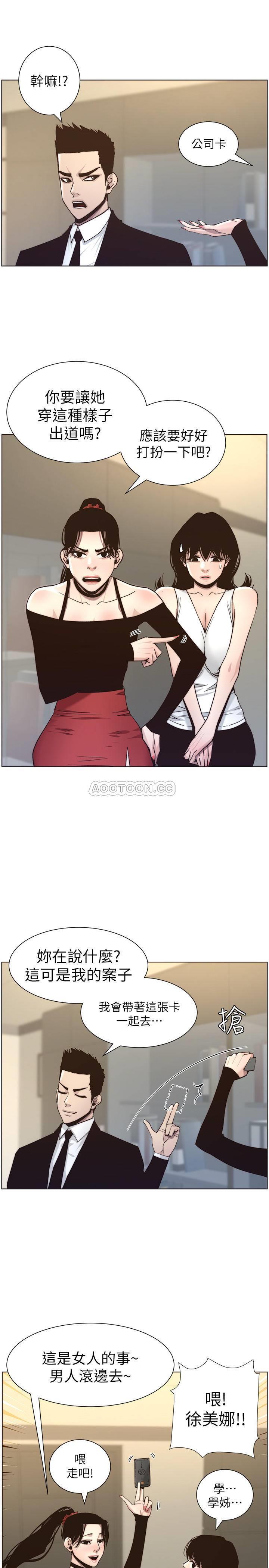 [韩国漫画] 姊妹与继父 剧情,巨乳大奶, 不伦,女学生#[27P]-24