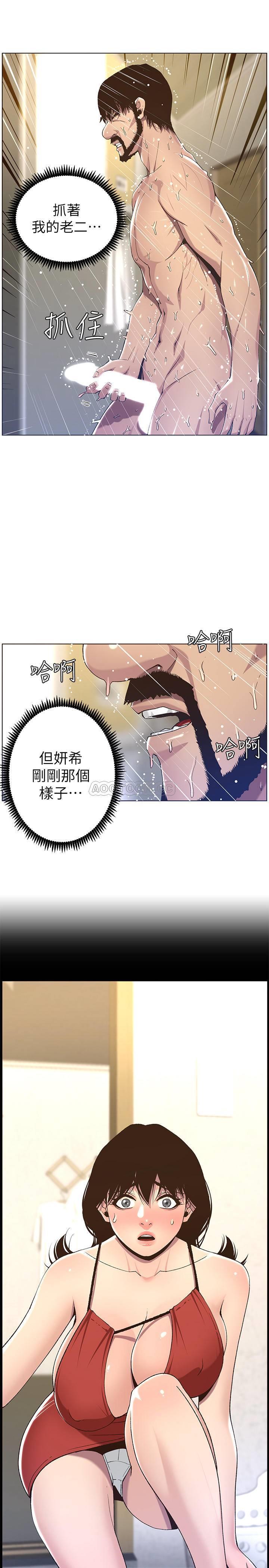 [韩国漫画] 姊妹与继父 剧情,巨乳大奶, 不伦,女学生#[28P]-25