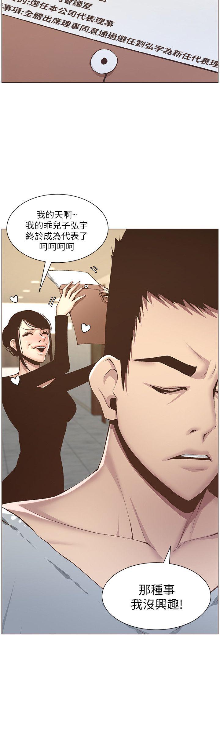 [韩国漫画] 姊妹与继父 剧情,巨乳大奶, 不伦,女学生#[26P]-8