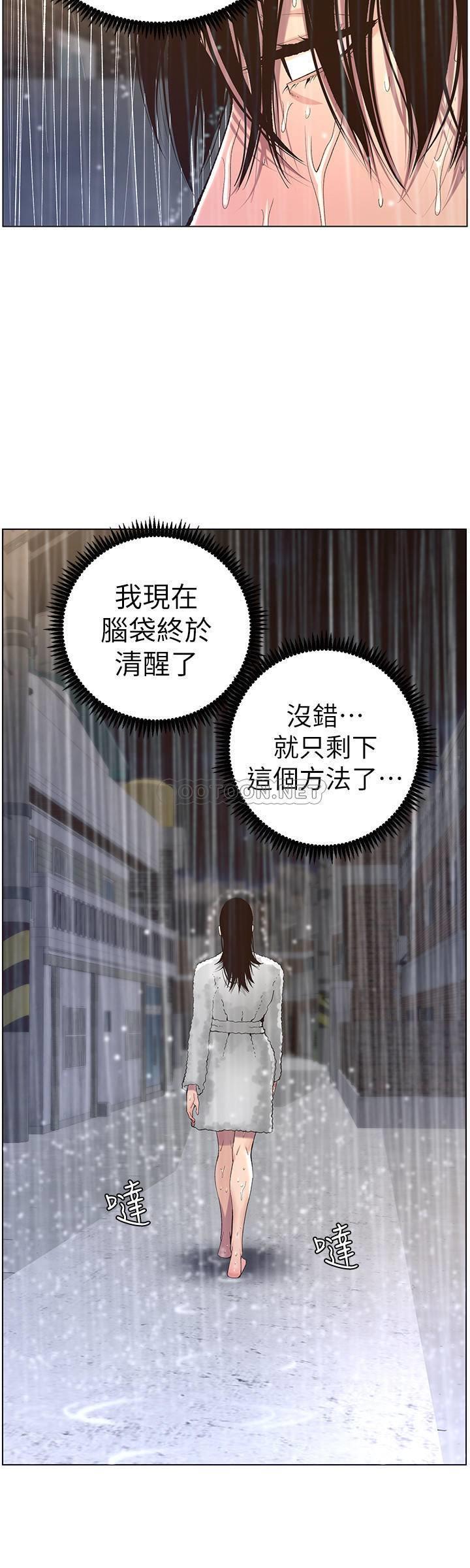 [韩国漫画] 姊妹与继父 剧情,巨乳大奶, 不伦,女学生#[30P]-20