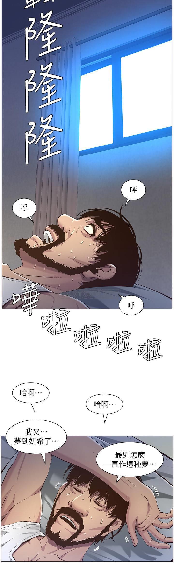 [韩国漫画] 姊妹与继父 剧情,巨乳大奶, 不伦,女学生#[30P]-28
