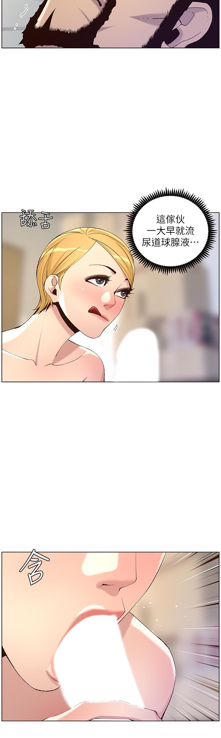 [韩国漫画] 姊妹与继父 剧情,巨乳大奶, 不伦,女学生#[27P]-23